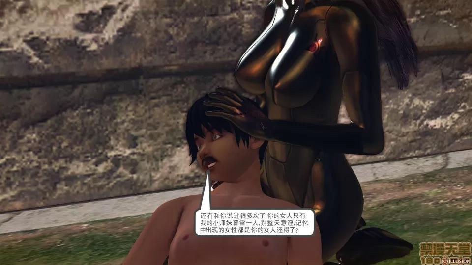 降魔传 降魔传 44 第193页