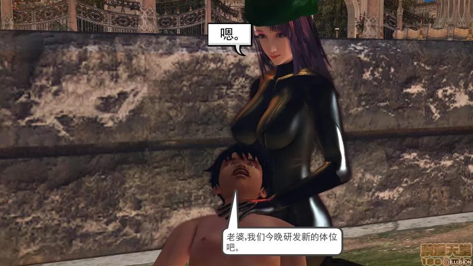 降魔传 降魔传 44 第194页