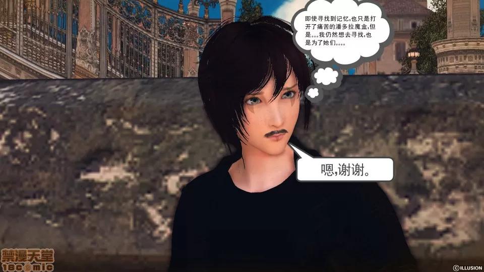 降魔传 降魔传 44 第199页