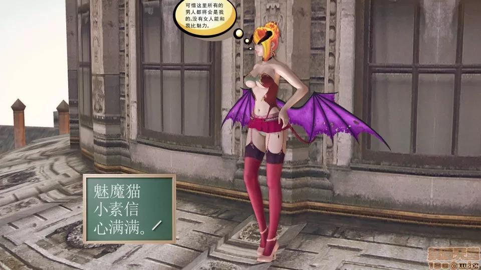 降魔传 降魔传 44 第205页