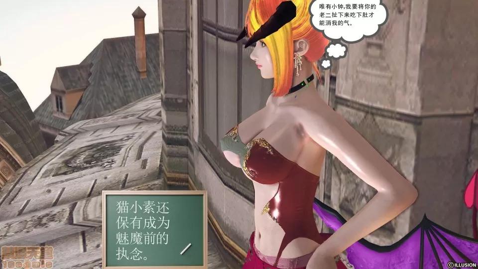 降魔传 降魔传 44 第206页