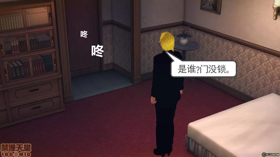 降魔传 降魔传 44 第207页