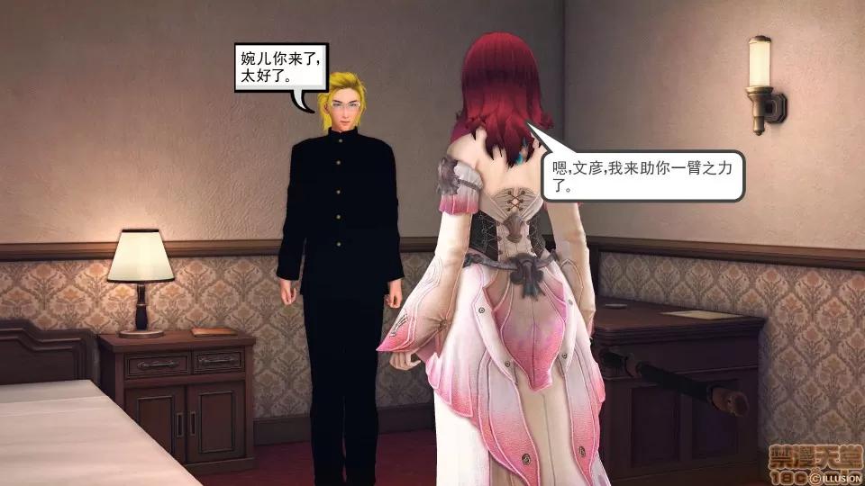 降魔传 降魔传 44 第208页