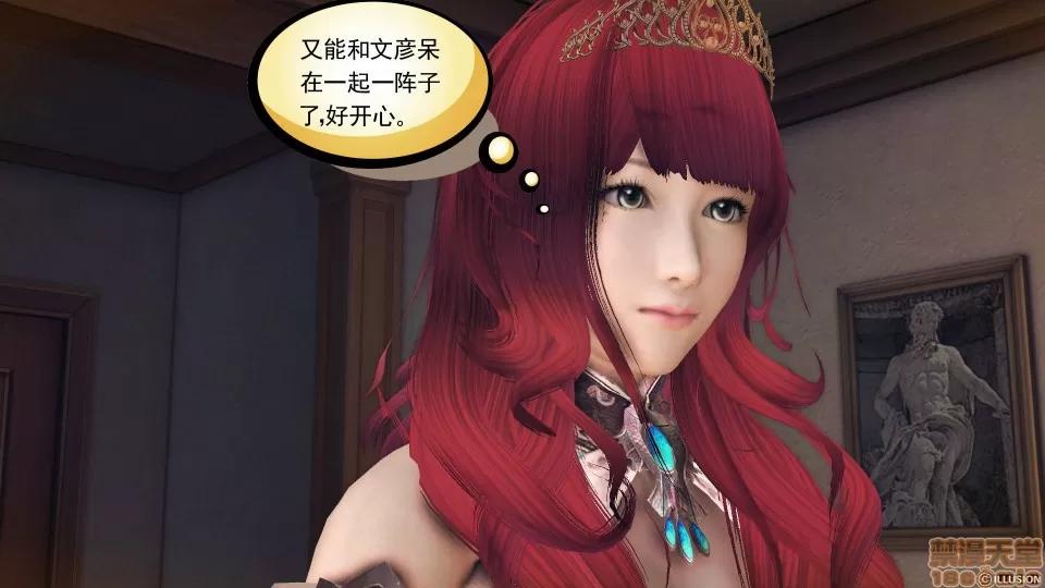 降魔传 降魔传 44 第209页