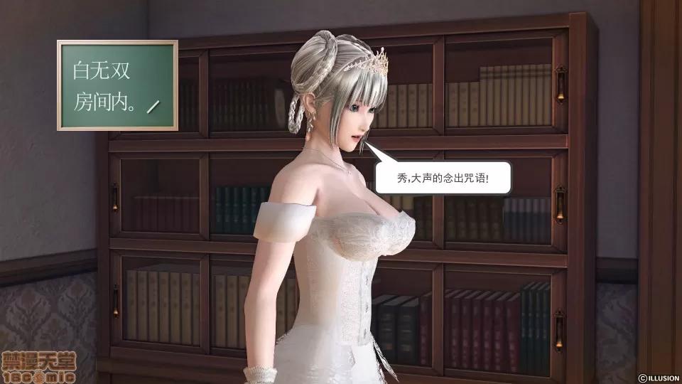 降魔传 降魔传 44 第210页