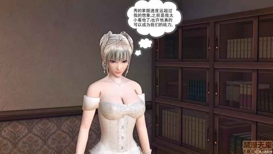 降魔传 降魔传 44 第212页