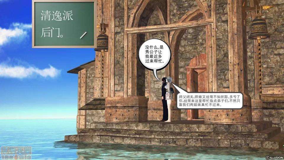 降魔传 降魔传 44 第213页