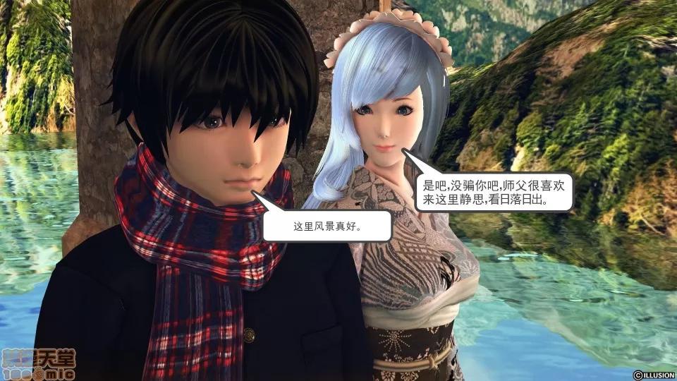 降魔传 降魔传 44 第214页