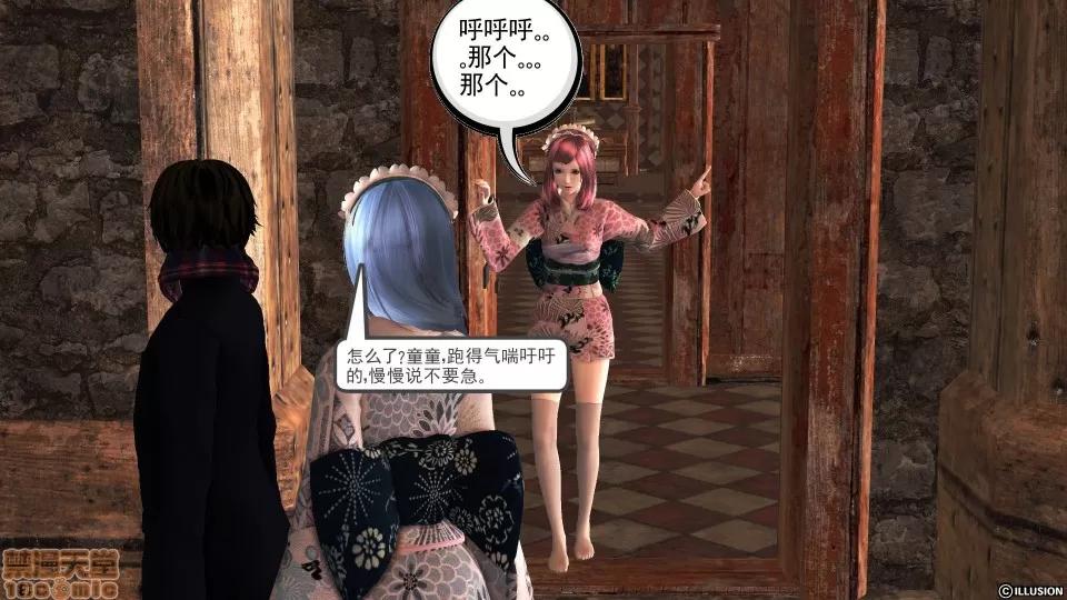降魔传 降魔传 44 第216页