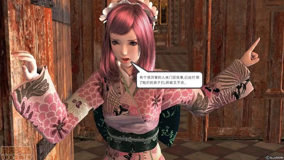 降魔传 降魔传 44 第217页