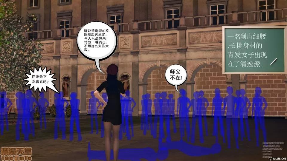 降魔传 45-不眠之夜.zip 第2页