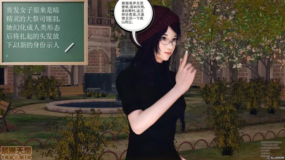 降魔传 45-不眠之夜.zip 第3页