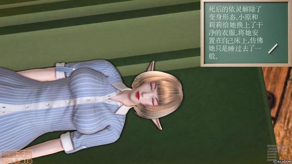 降魔传 45-不眠之夜.zip 第5页