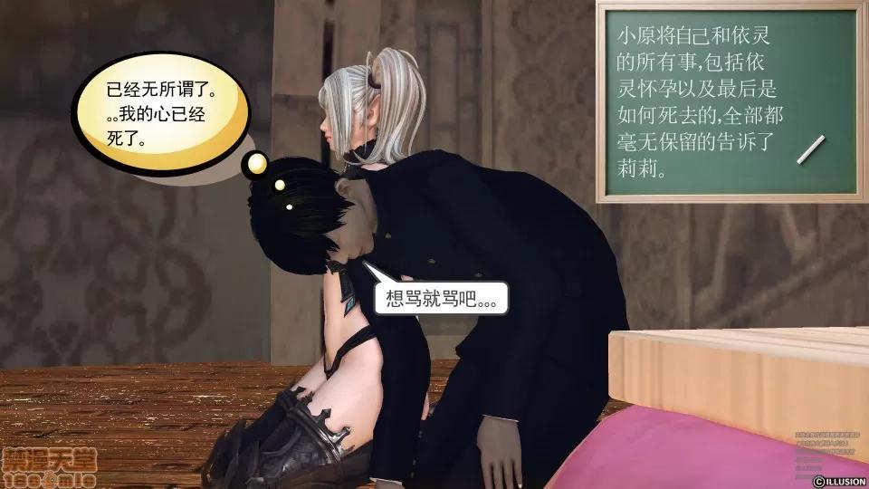 降魔传 45-不眠之夜.zip 第6页