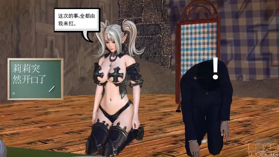 降魔传 45-不眠之夜.zip 第8页