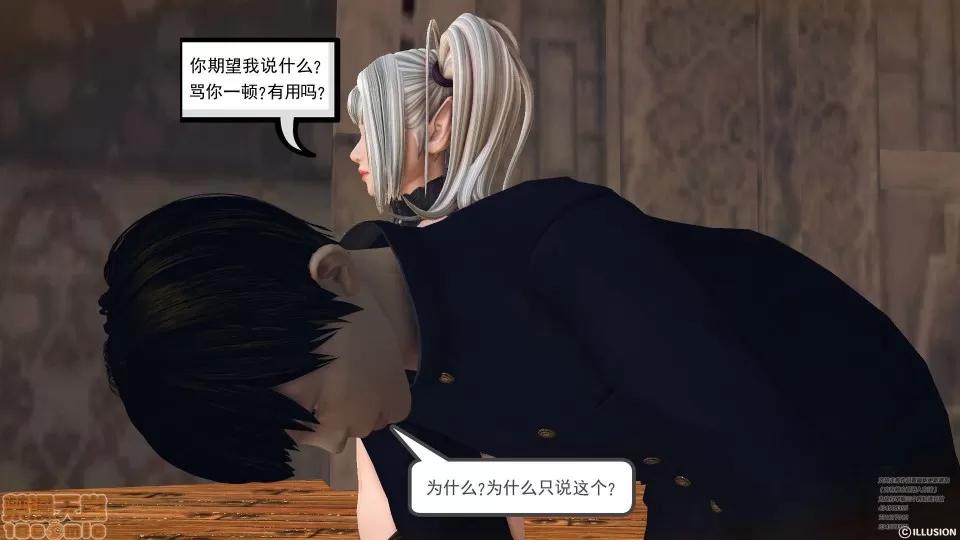 降魔传 45-不眠之夜.zip 第9页