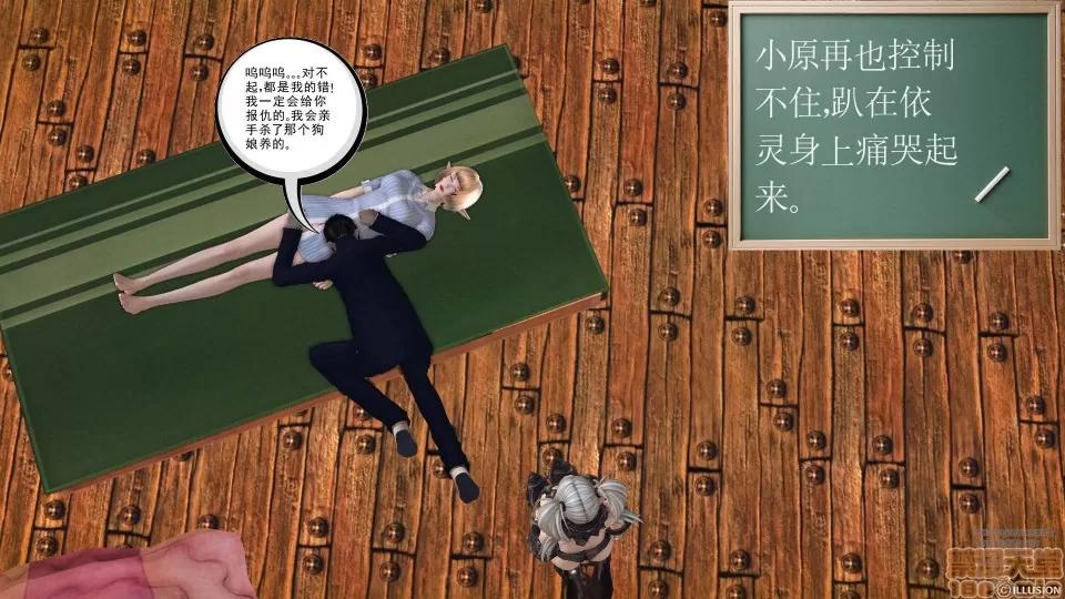 降魔传 45-不眠之夜.zip 第14页