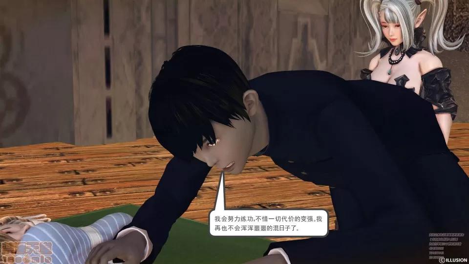 降魔传 45-不眠之夜.zip 第16页