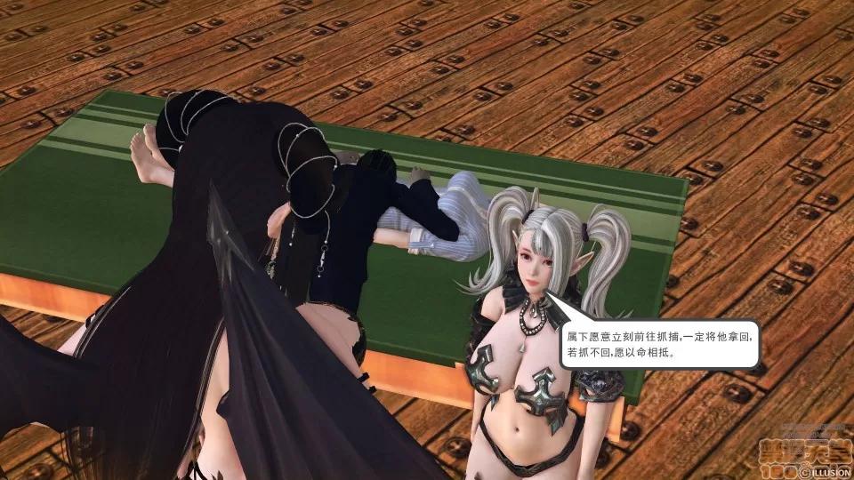 降魔传 45-不眠之夜.zip 第20页