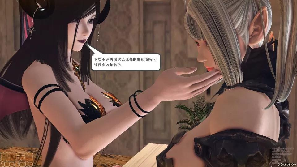 降魔传 45-不眠之夜.zip 第23页