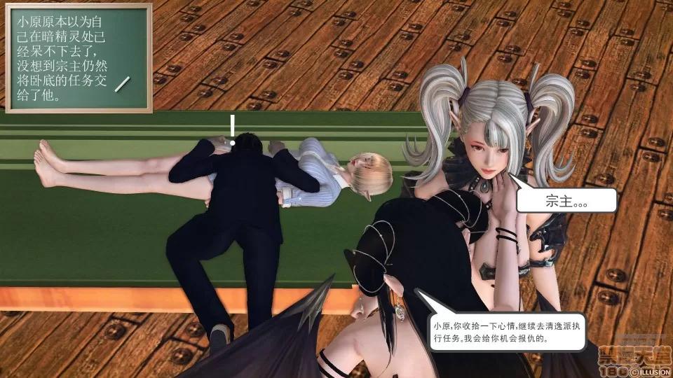降魔传 45-不眠之夜.zip 第25页