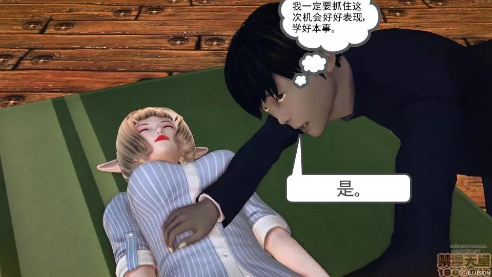 降魔传 45-不眠之夜.zip 第26页