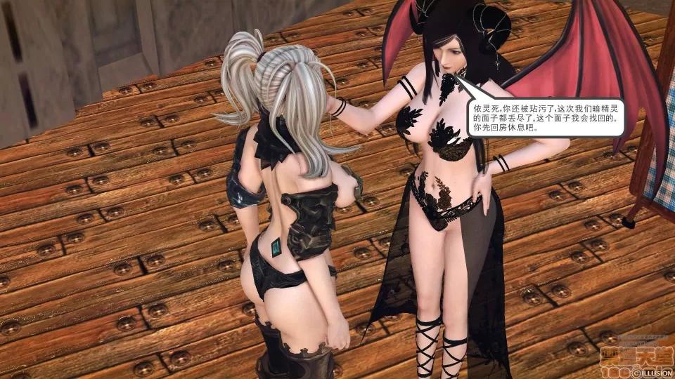 降魔传 45-不眠之夜.zip 第28页