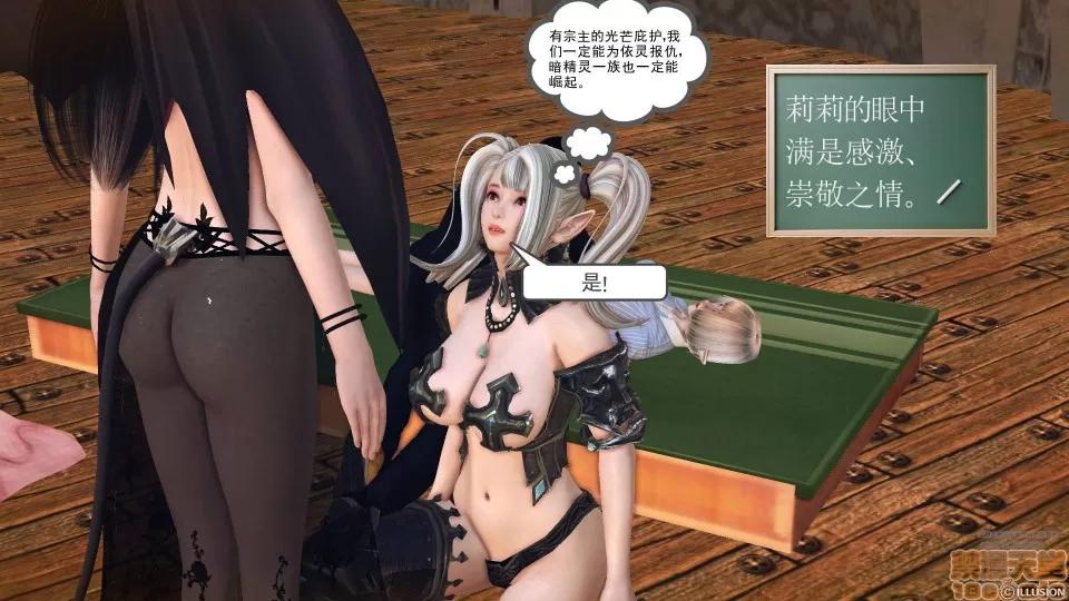 降魔传 45-不眠之夜.zip 第31页