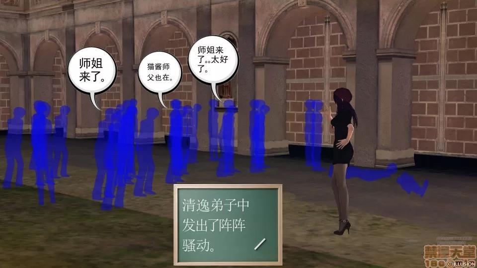 降魔传 45-不眠之夜.zip 第32页