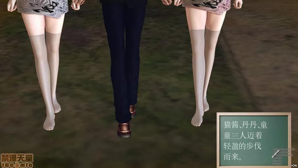 降魔传 45-不眠之夜.zip 第33页