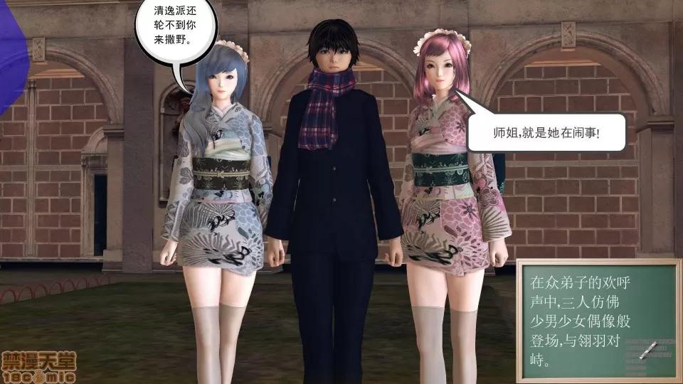 降魔传 45-不眠之夜.zip 第34页