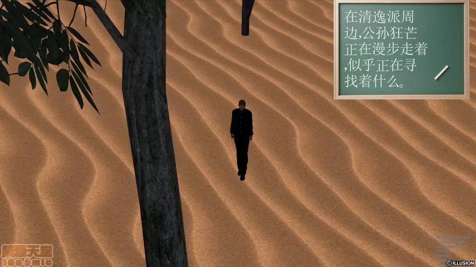 降魔传 45-不眠之夜.zip 第35页