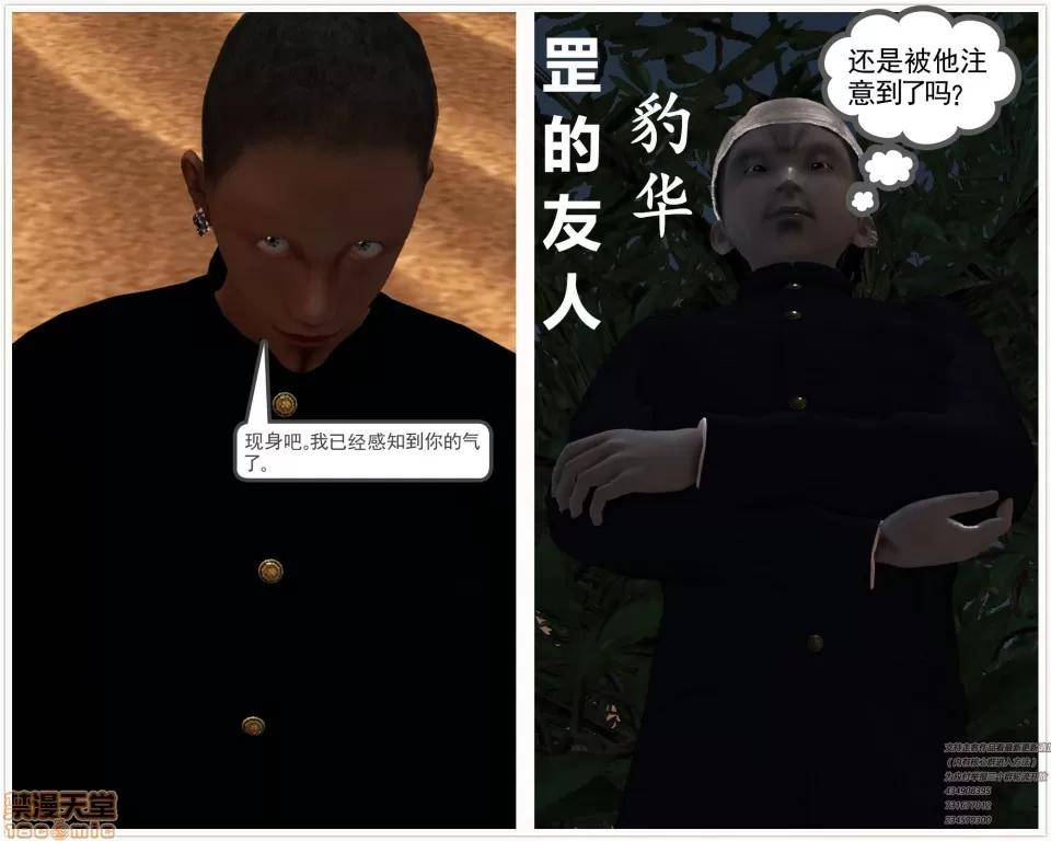 降魔传 45-不眠之夜.zip 第37页