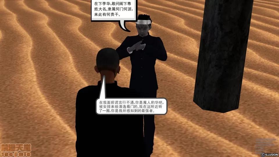 降魔传 45-不眠之夜.zip 第39页