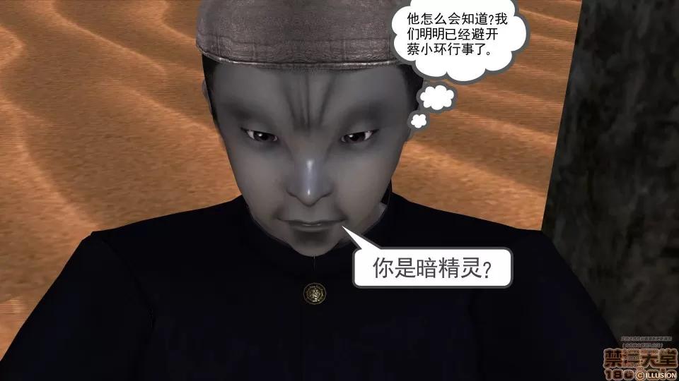 降魔传 45-不眠之夜.zip 第40页