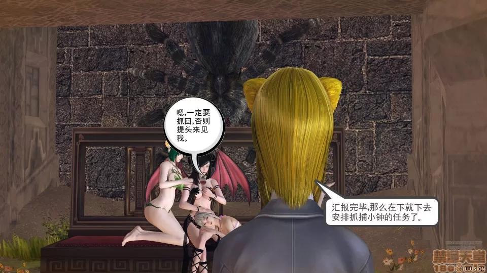 降魔传 45-不眠之夜.zip 第45页
