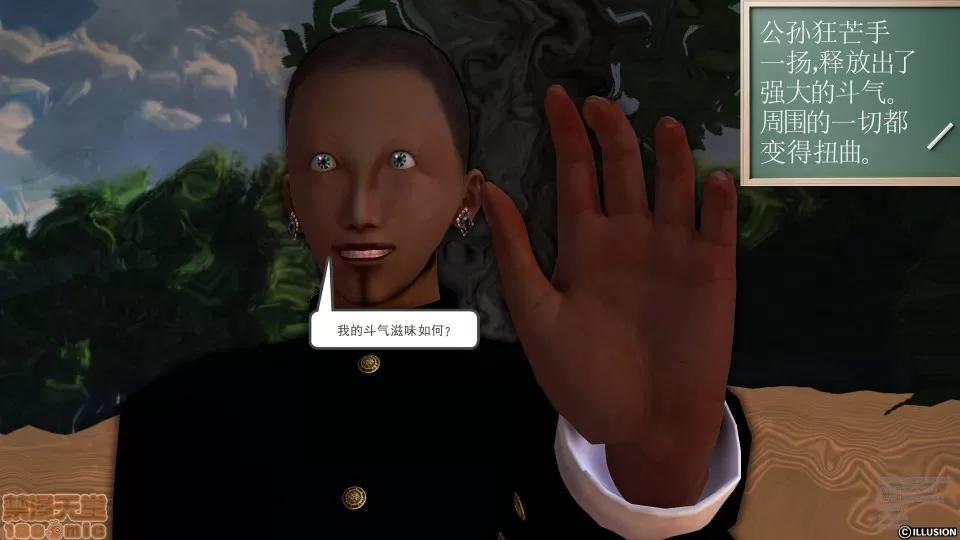 降魔传 45-不眠之夜.zip 第51页