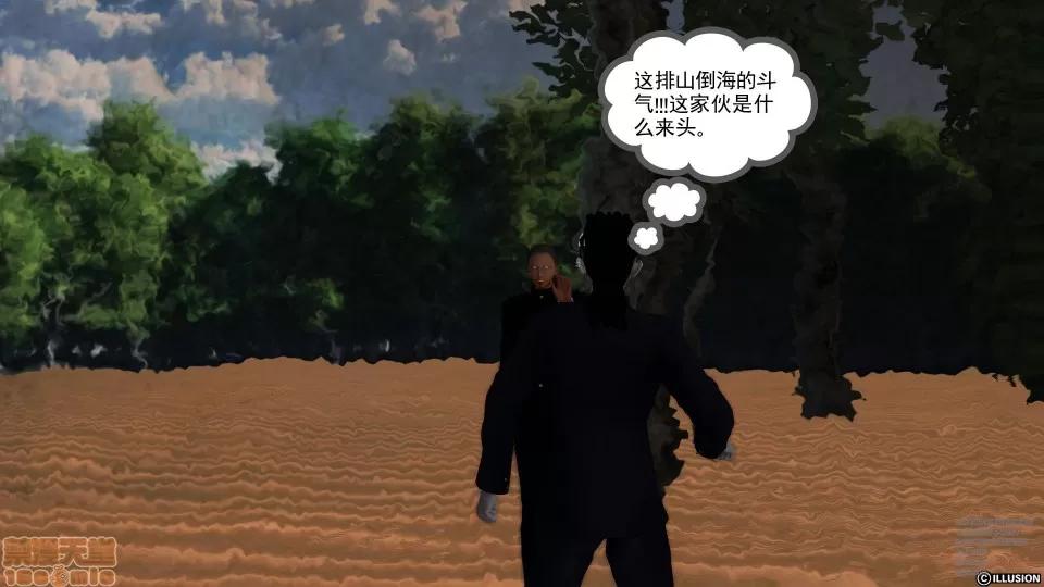 降魔传 45-不眠之夜.zip 第52页