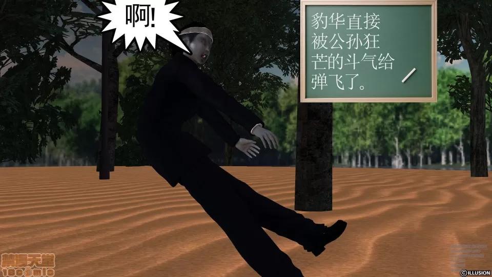 降魔传 45-不眠之夜.zip 第54页