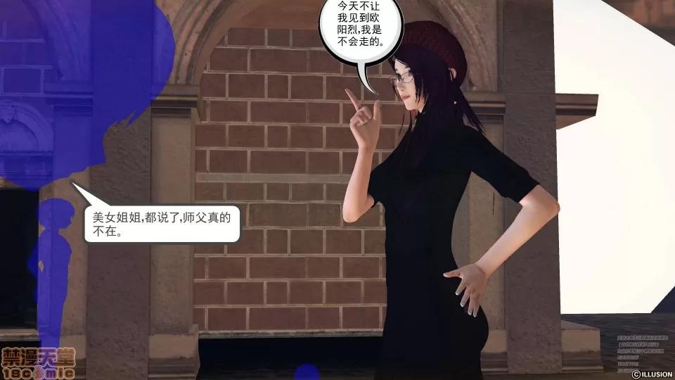 降魔传 45-不眠之夜.zip 第55页