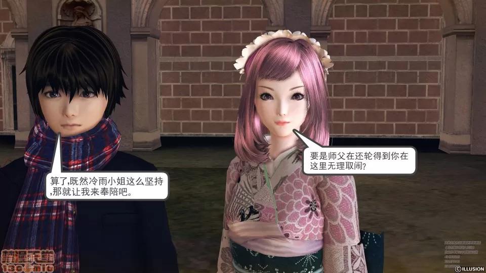 降魔传 45-不眠之夜.zip 第56页