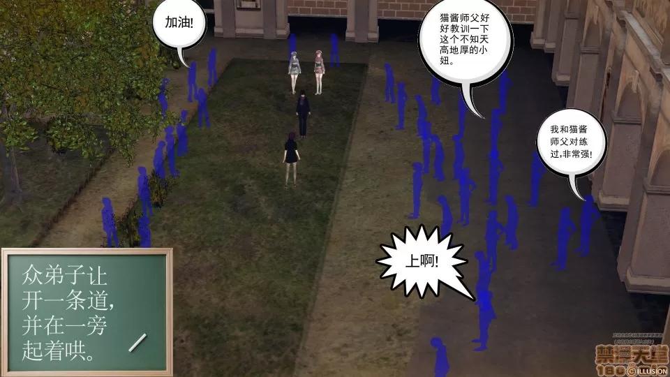 降魔传 45-不眠之夜.zip 第57页