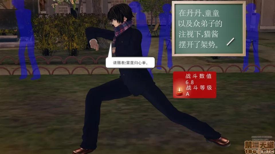 降魔传 45-不眠之夜.zip 第59页