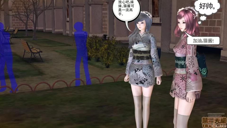 降魔传 45-不眠之夜.zip 第60页