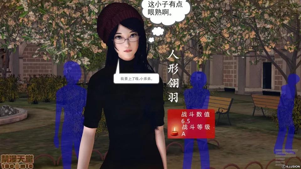 降魔传 45-不眠之夜.zip 第61页