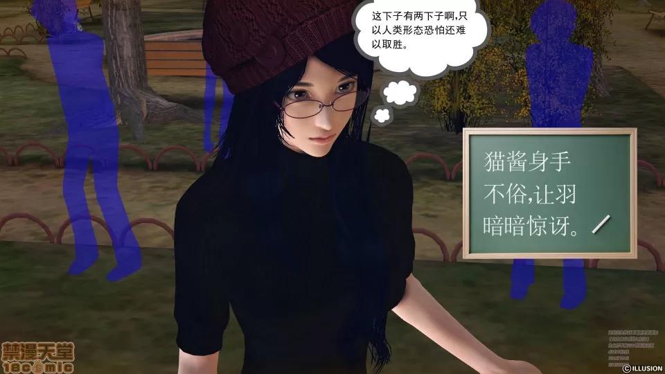 降魔传 45-不眠之夜.zip 第64页