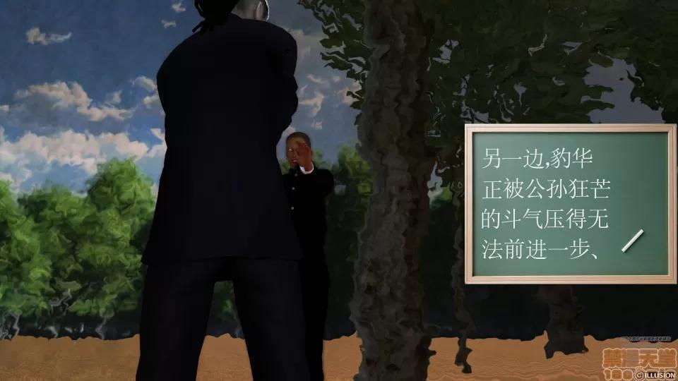 降魔传 45-不眠之夜.zip 第65页