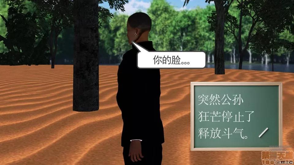 降魔传 45-不眠之夜.zip 第67页