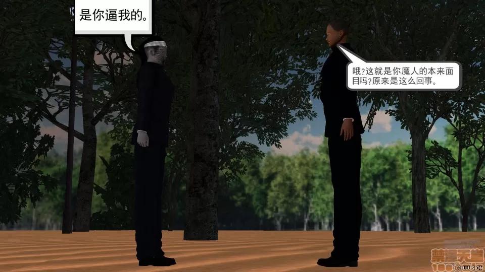 降魔传 45-不眠之夜.zip 第68页