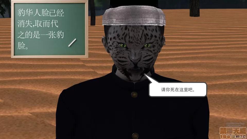 降魔传 45-不眠之夜.zip 第69页